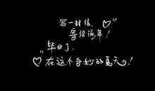 开心的个性签名