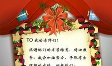 平安夜发给客户短信