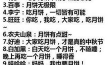 中秋节给领导的祝福短信