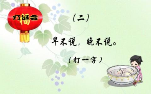 元宵灯谜短信