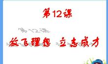 立志成才的名言警句