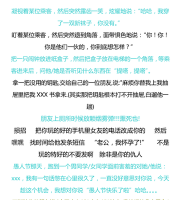 愚人节快乐短信