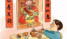 大年初五迎财神短信