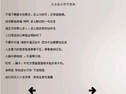 经典话语QQ个性签名