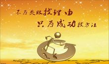 失败的名言警句