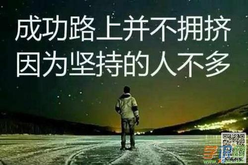 关于成功的著名格言