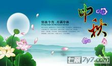 中秋节感人短信