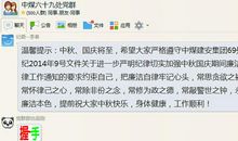 中秋国庆领导短信