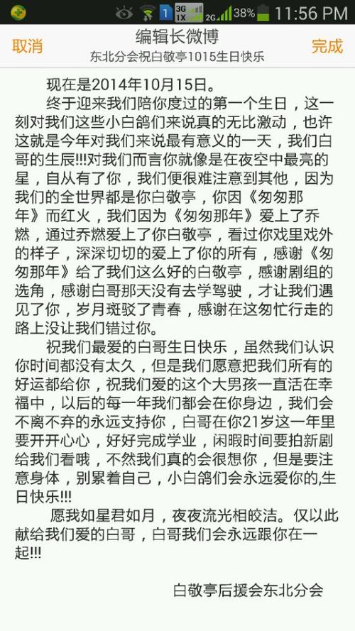 祝兄弟生日快乐