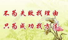 挫折励志的名言警句