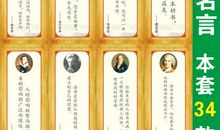 名人名言励志困境