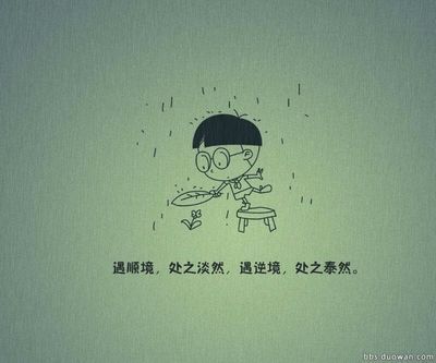 逆境中成功的著名格言