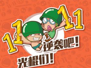 幽默的双重节日祝福讯息