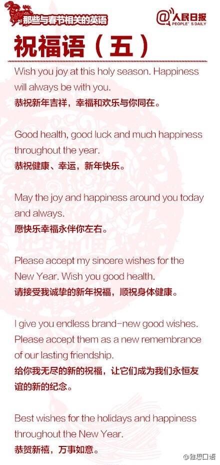农历新年的最佳祝愿信息