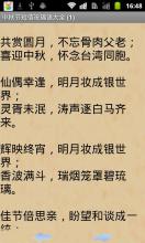 中秋甜美的文字