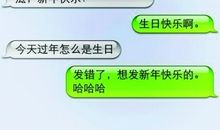 幽默拜年短信