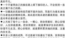 议论文名人名言