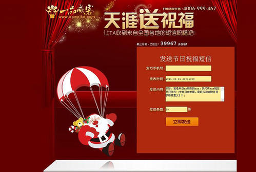 元旦祝个性化短信