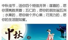 中秋节暧昧的短信