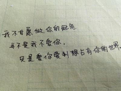 凄凉的爱情个性签名