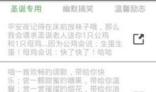 发给客户的过年短信