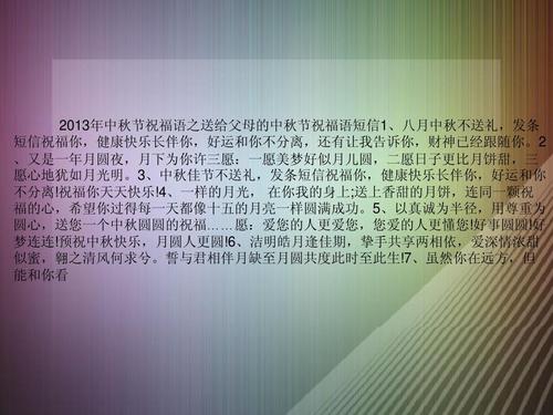 中秋节搞笑短信