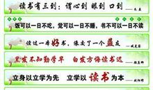 文明的名人名言