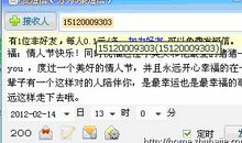 情人节短信宝典