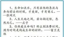 关于执着的名人名言