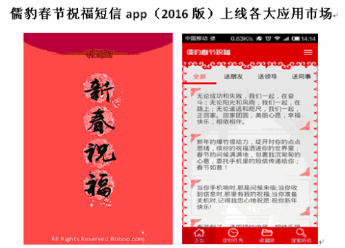 春节祝福客户短信大全