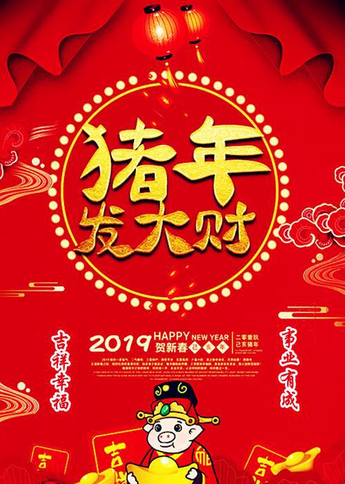 春节问候老师的短信