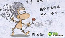 情人节搞笑手机短信