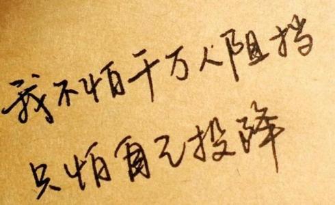 个人签名经典句子