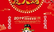 春节祝福短信感恩