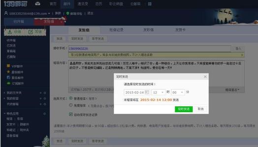 情人节爱情告白短信