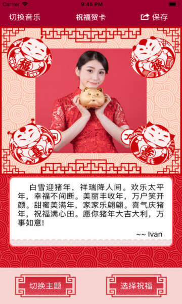 春节原创祝福语