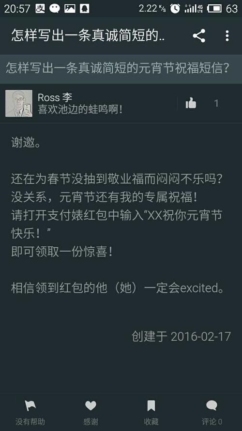 元宵节英文短信