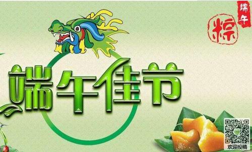 端午节领导祝福语