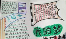 立志的名言英语