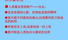 伏尔泰名言英语