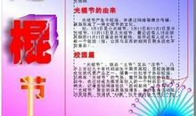 qq空间光棍节祝福语