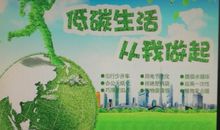 低碳节能英语名言