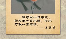 最新名人名言励志