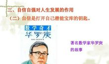 数学家华罗庚的名言