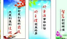 关于爱好读书的名言