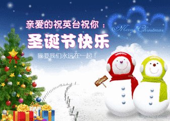 2017圣诞祝福短信