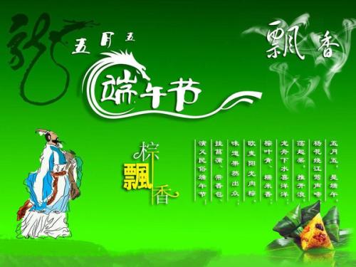 端午节家庭祝福语