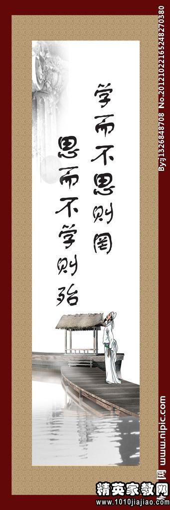 关于读书和做人的名言