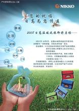 8月15日朋友的祝福