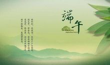 端午节发给客户的短信